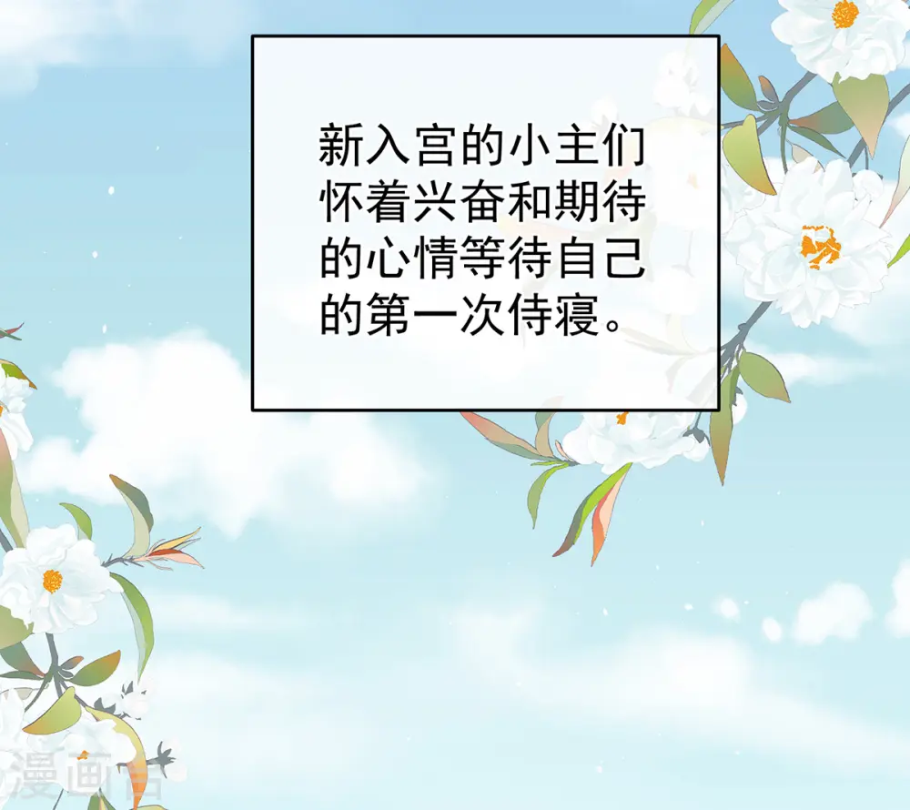 第339话 顾飞燕侍寝10