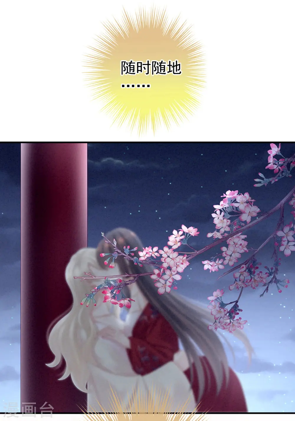 第111话 我男人够多了！24