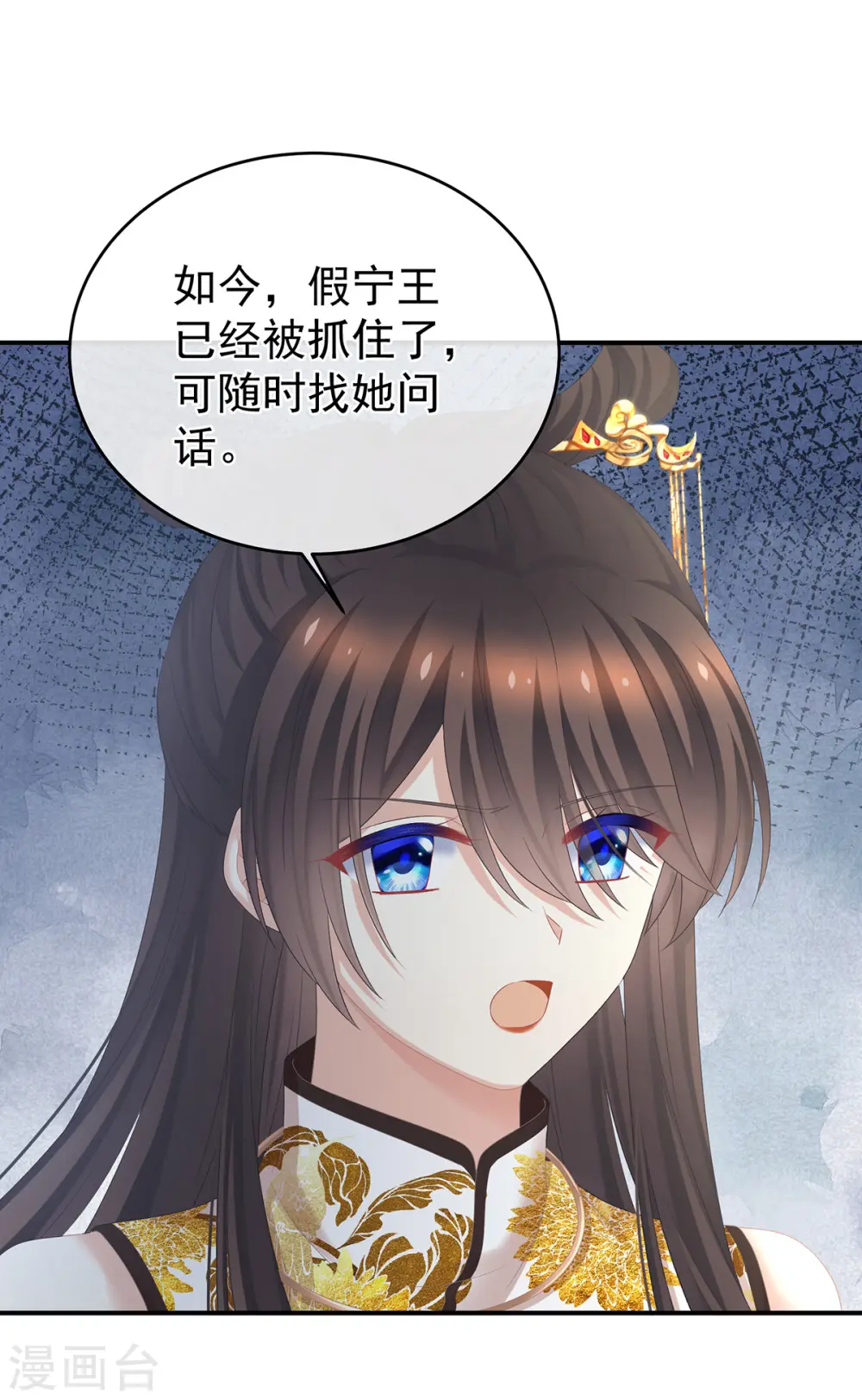 第337话 心疼4
