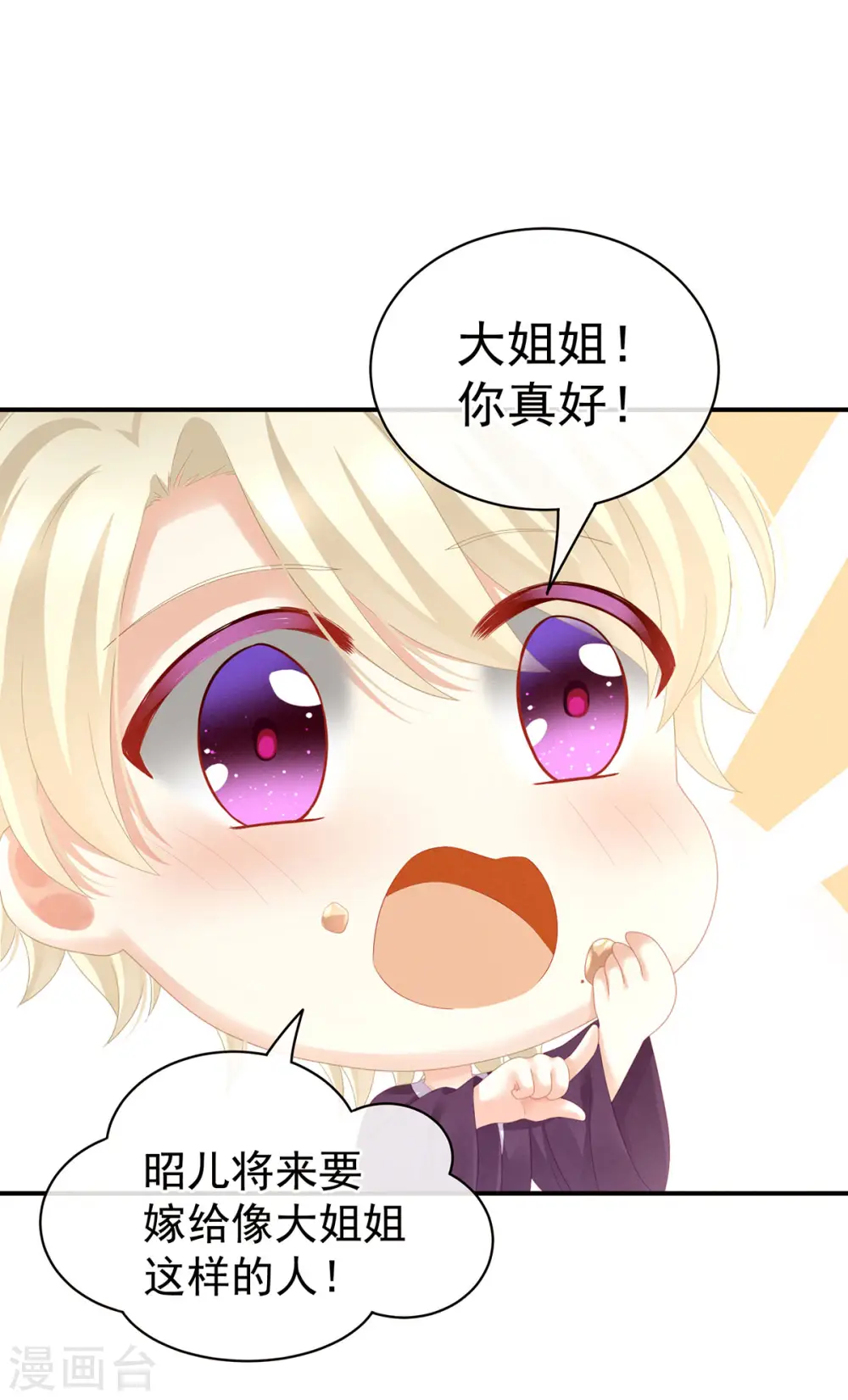 第105话 喜当爹！6