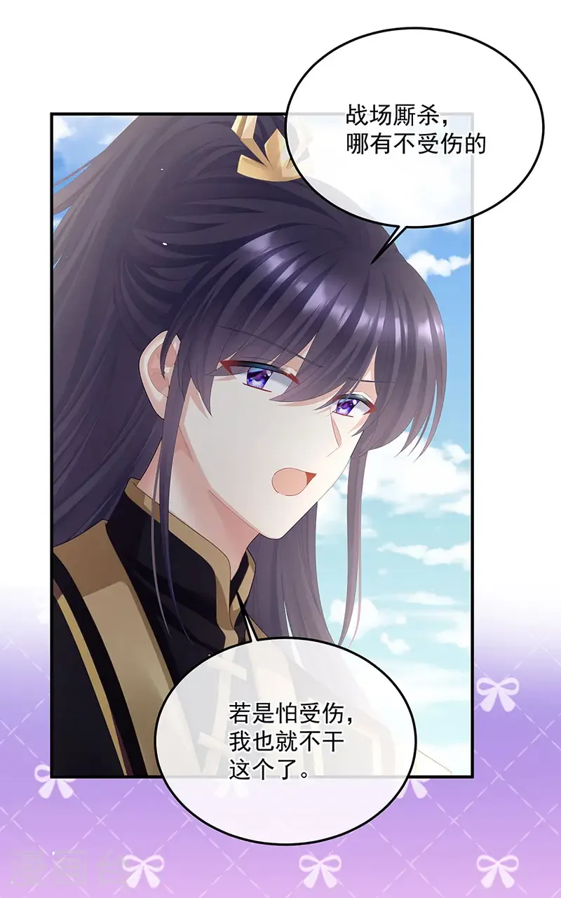 第二季第55话 皇子危险！5