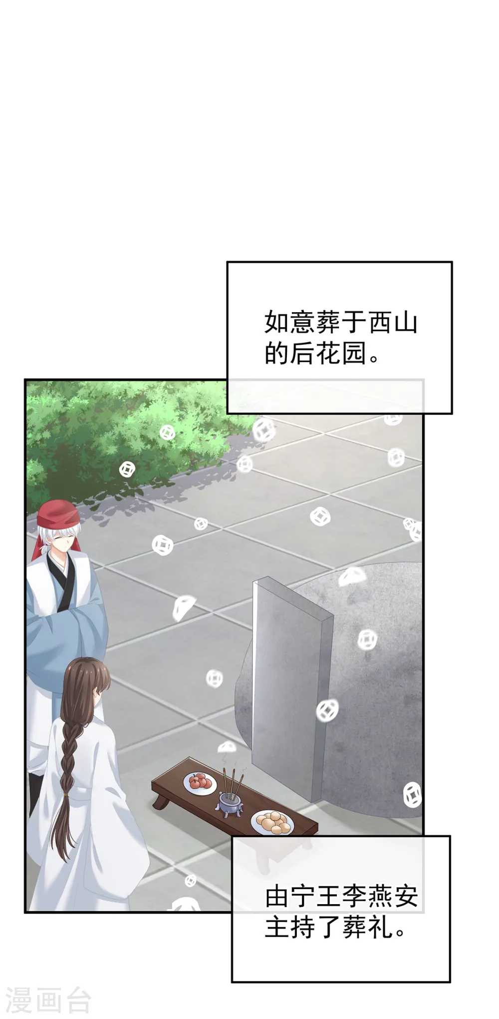 第256话 美人迟暮31