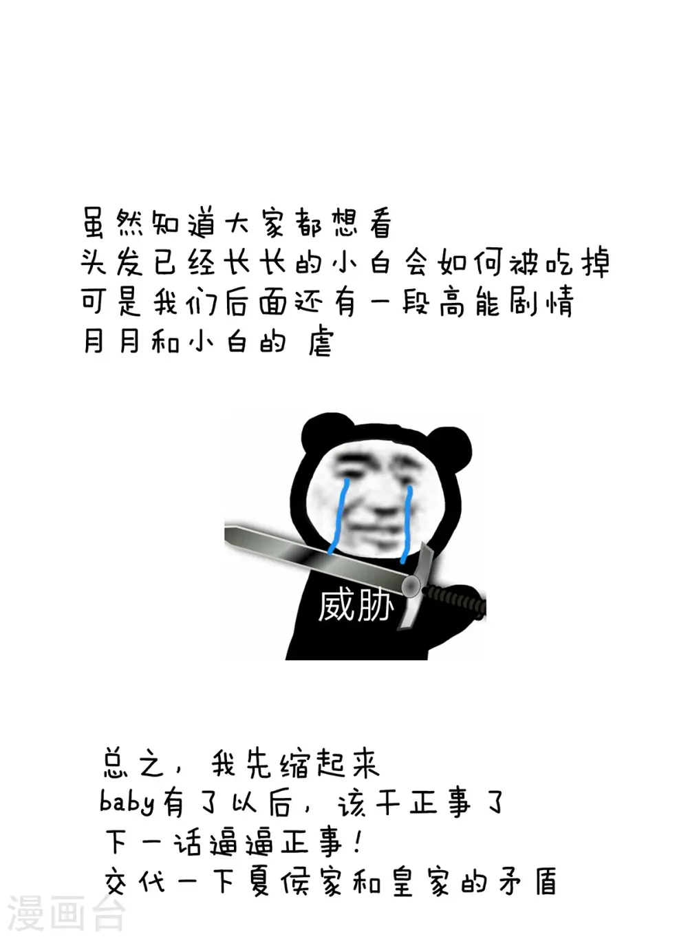 第292话 都是爹爹39