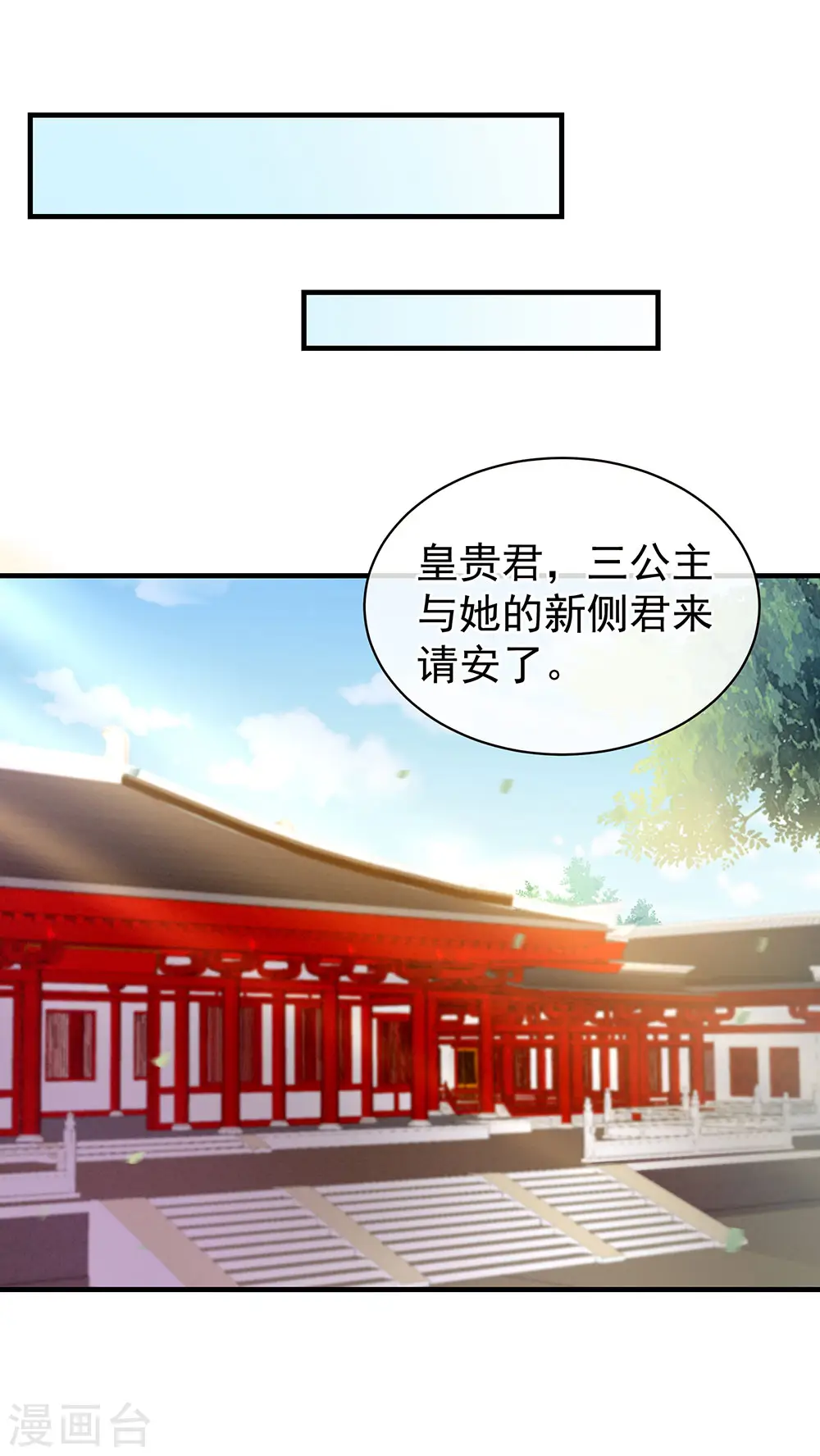 第58话 只要能分宠8