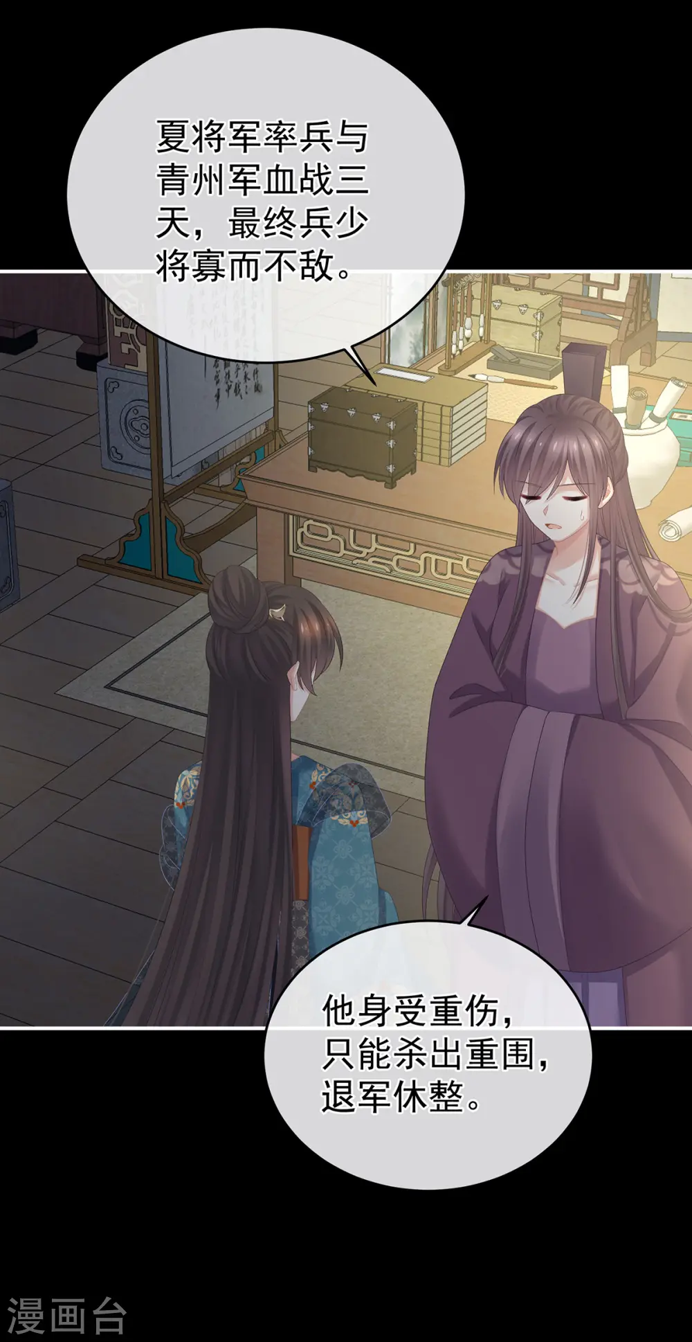 第308话 千寒的守宫砂24