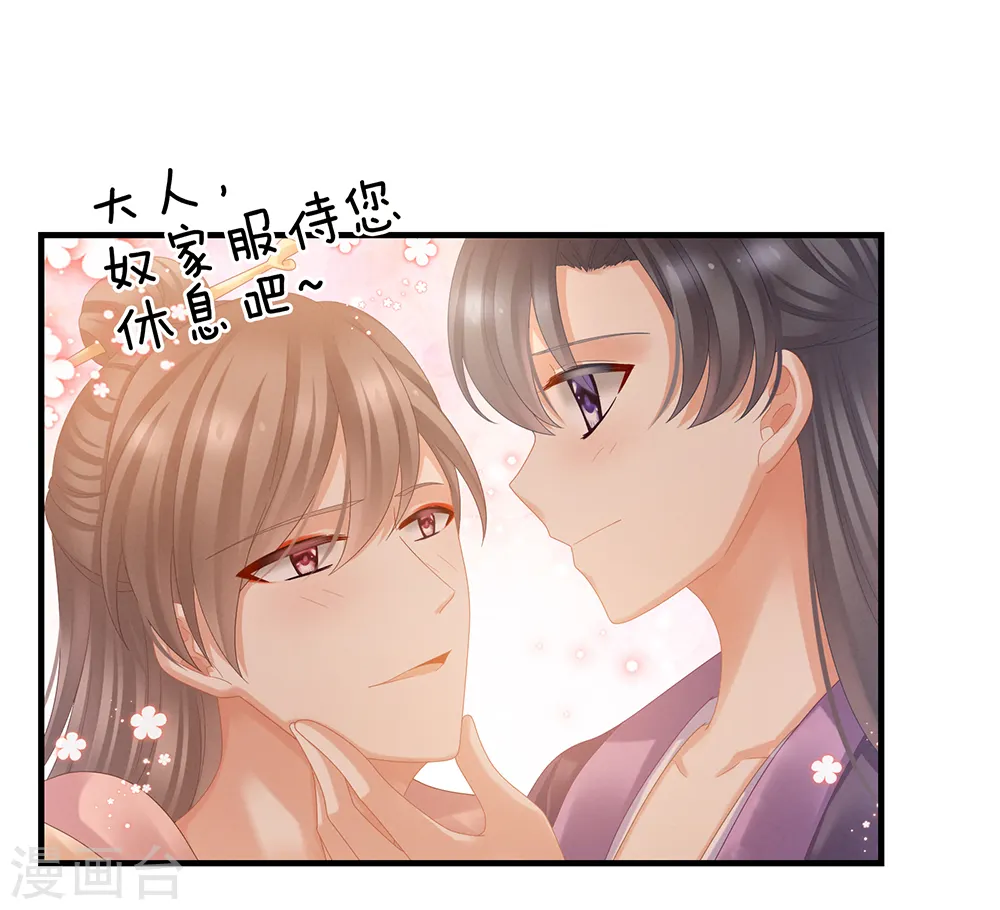 第39话 逛青楼了30