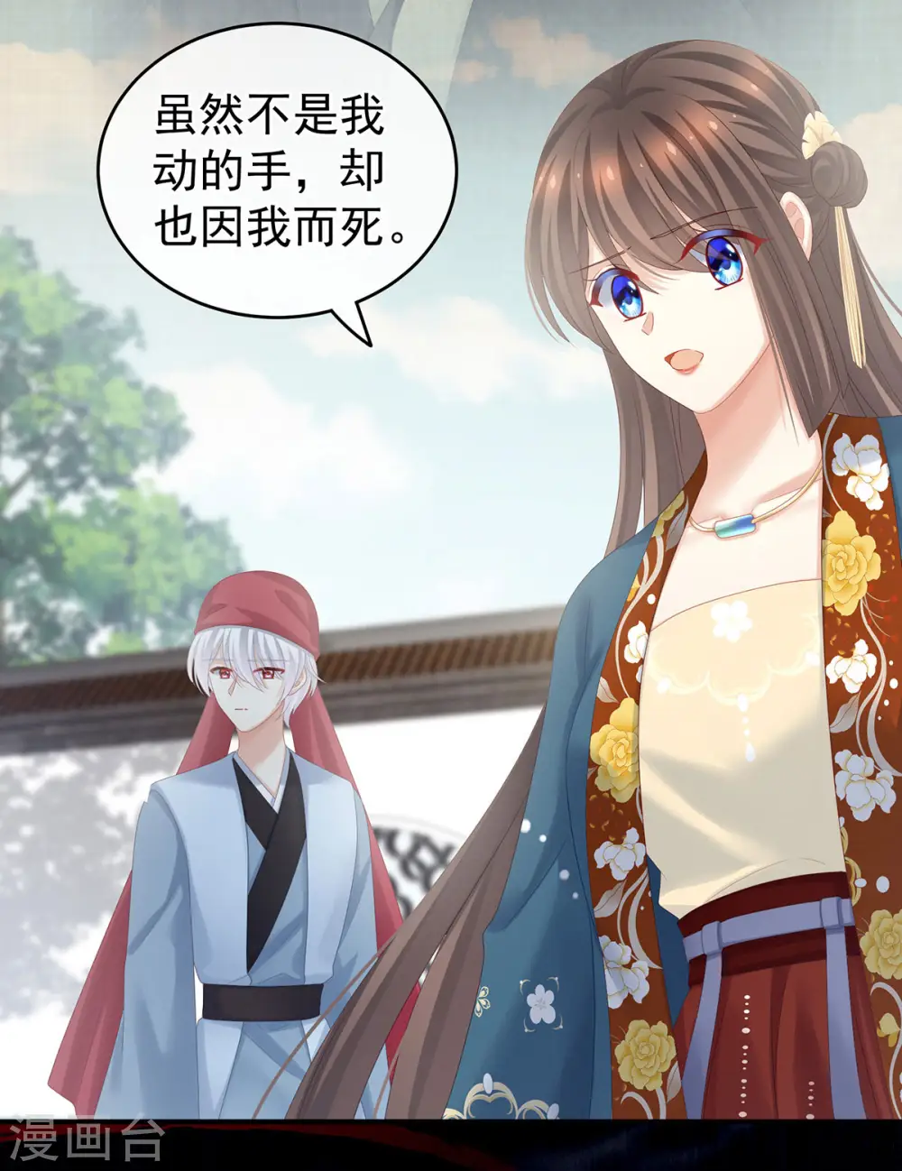 第170话 初吻是奶香味的30