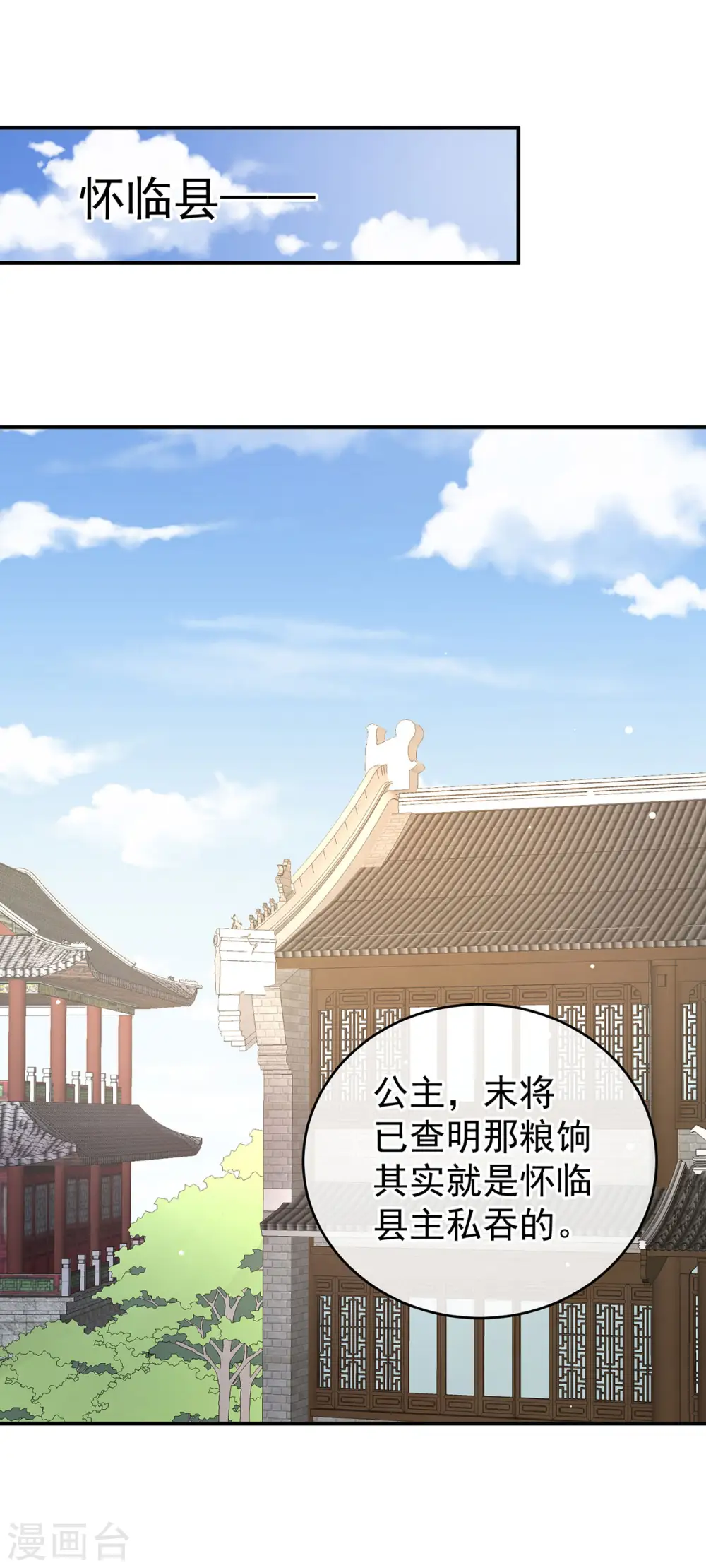 第189话 偷看31