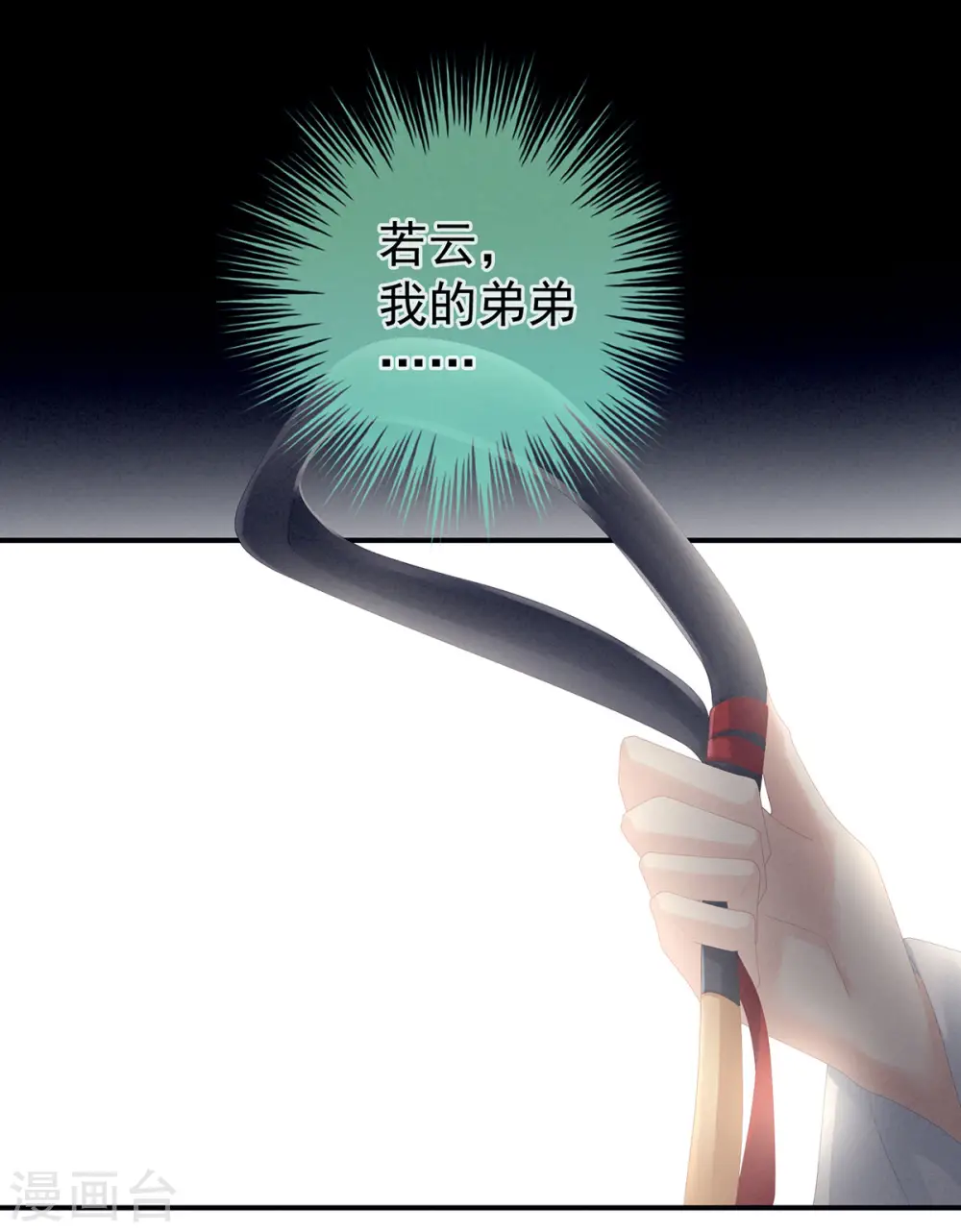 第85话 他的独占欲4