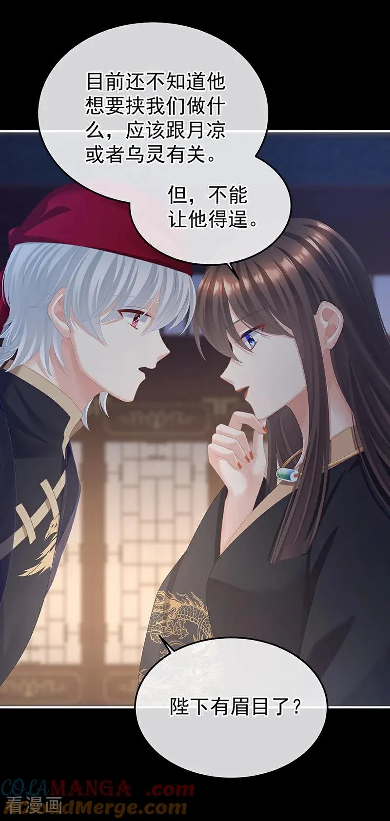 二季第76话 陛下很生气30