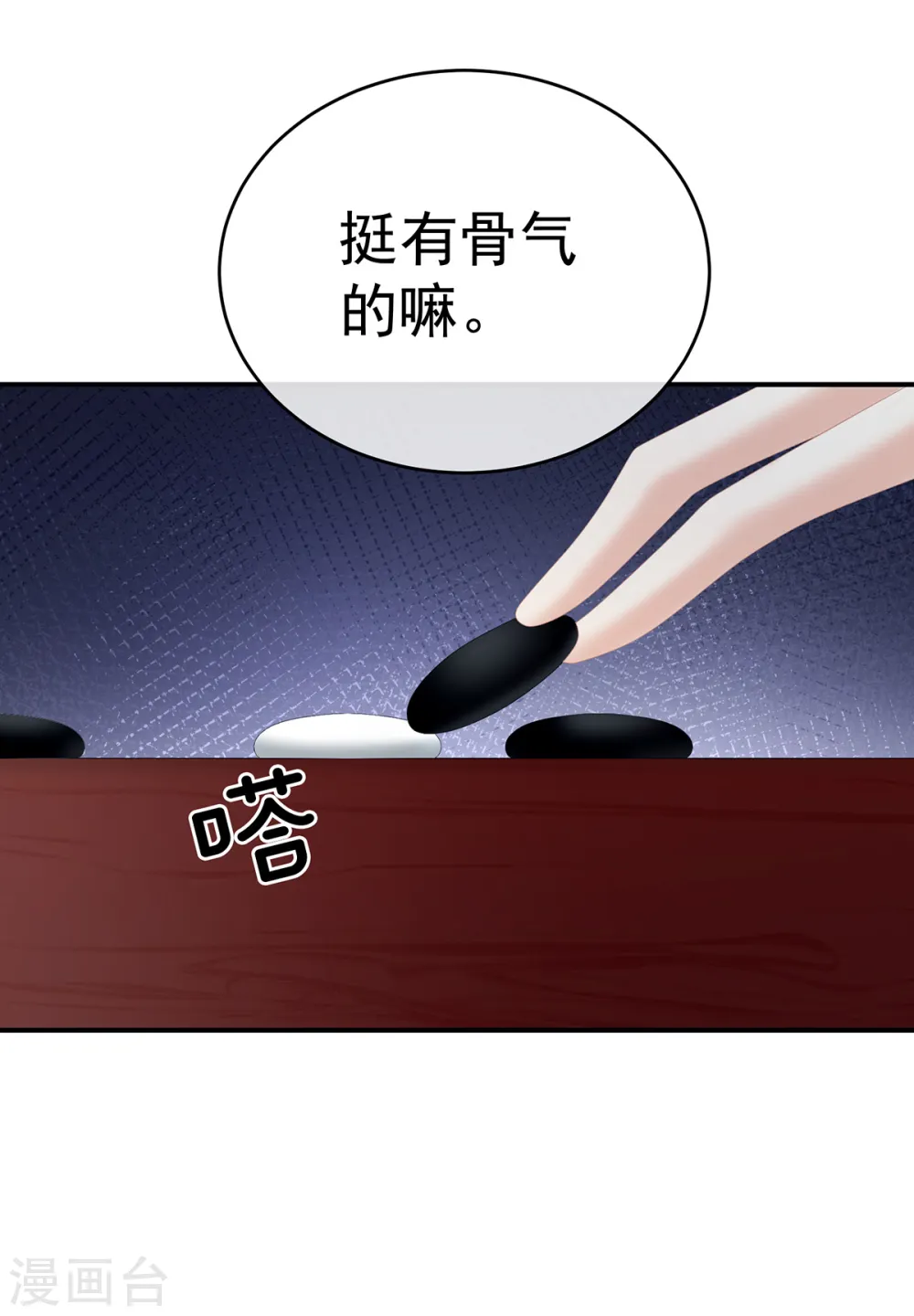 第244话 乖，配合我36