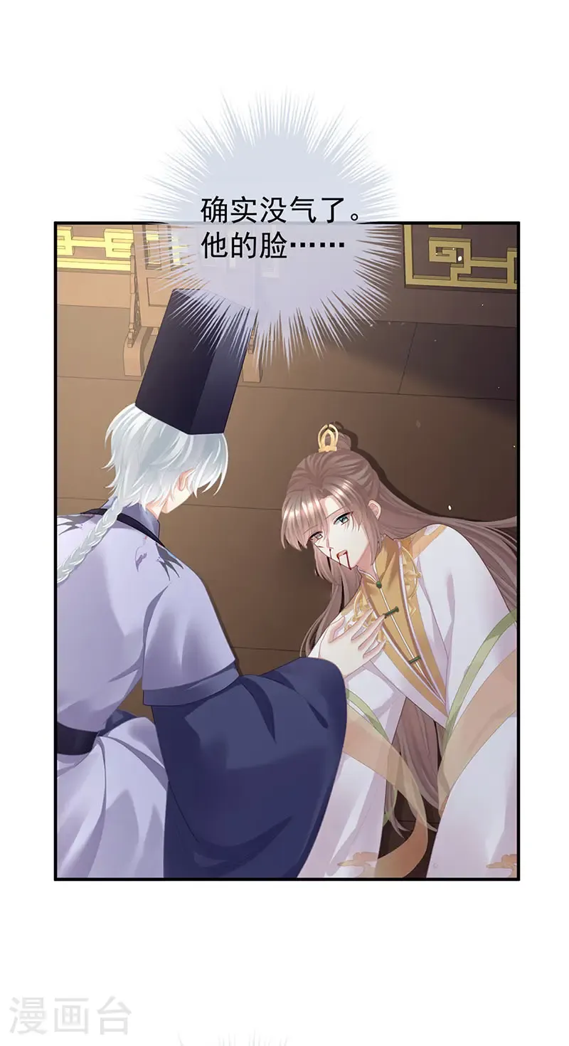 第二季第59话 身边出了个叛徒？！1