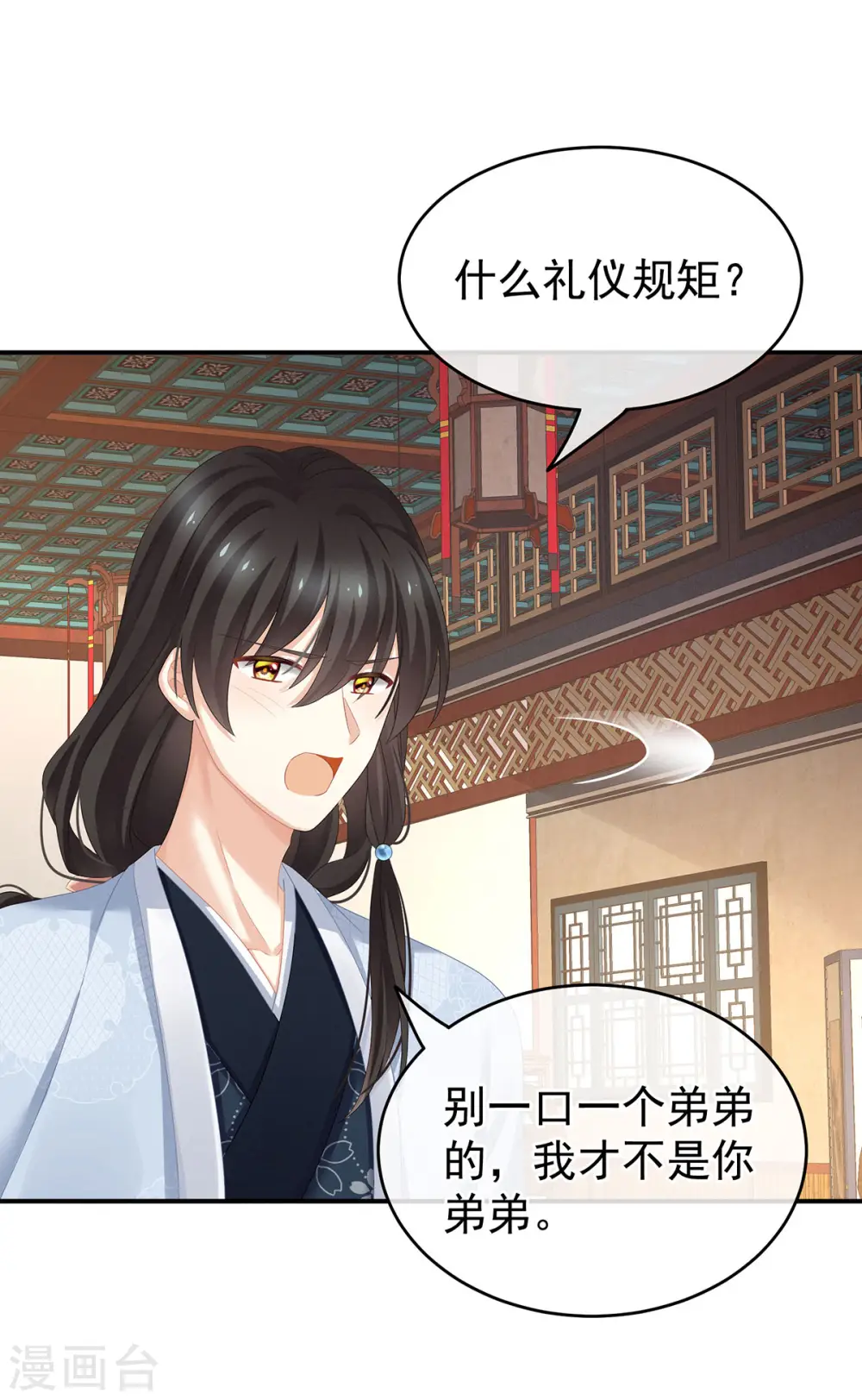 第144话 跪下！28