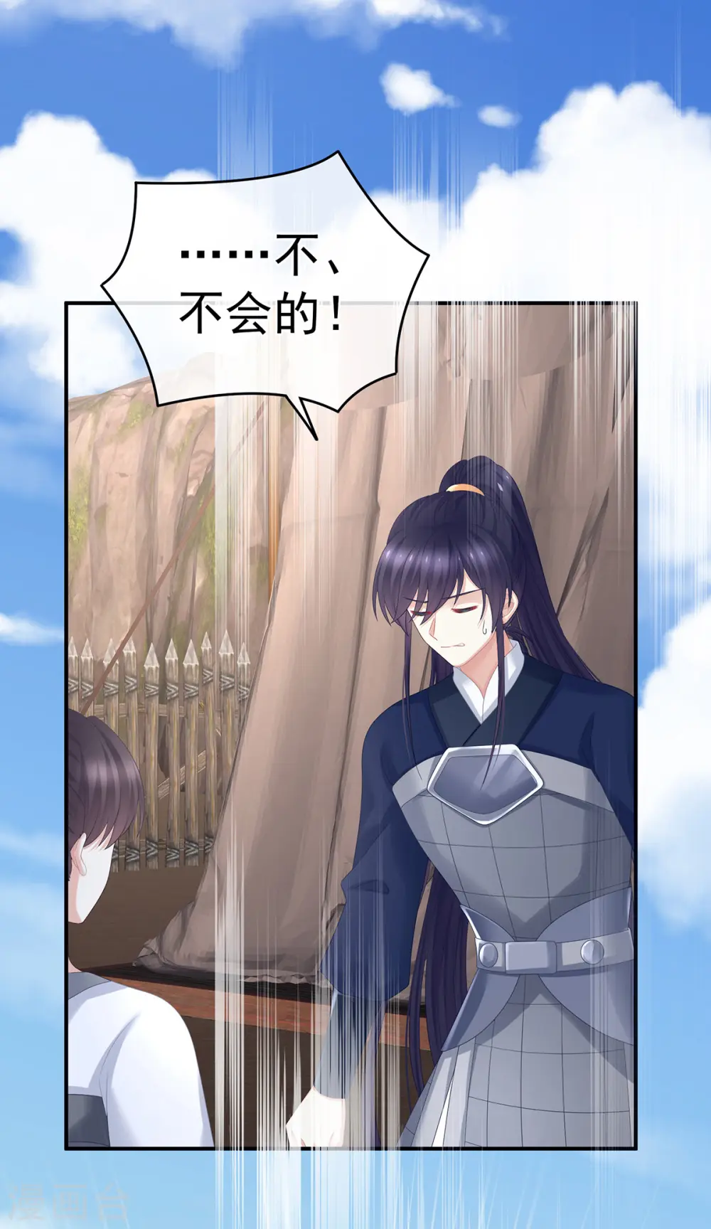 第308话 千寒的守宫砂11