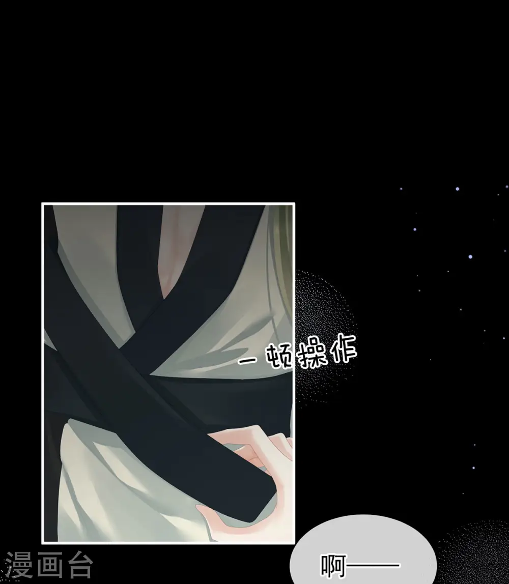 第104话 好好哄他~15