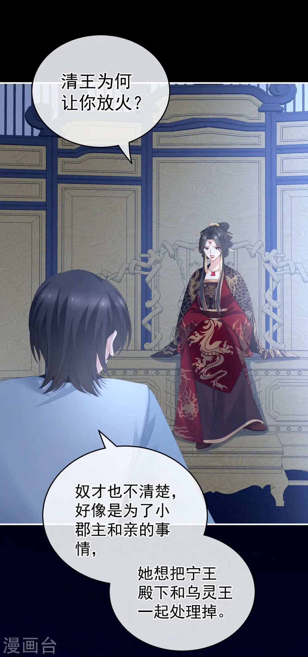 第226话 妻主抱抱！8