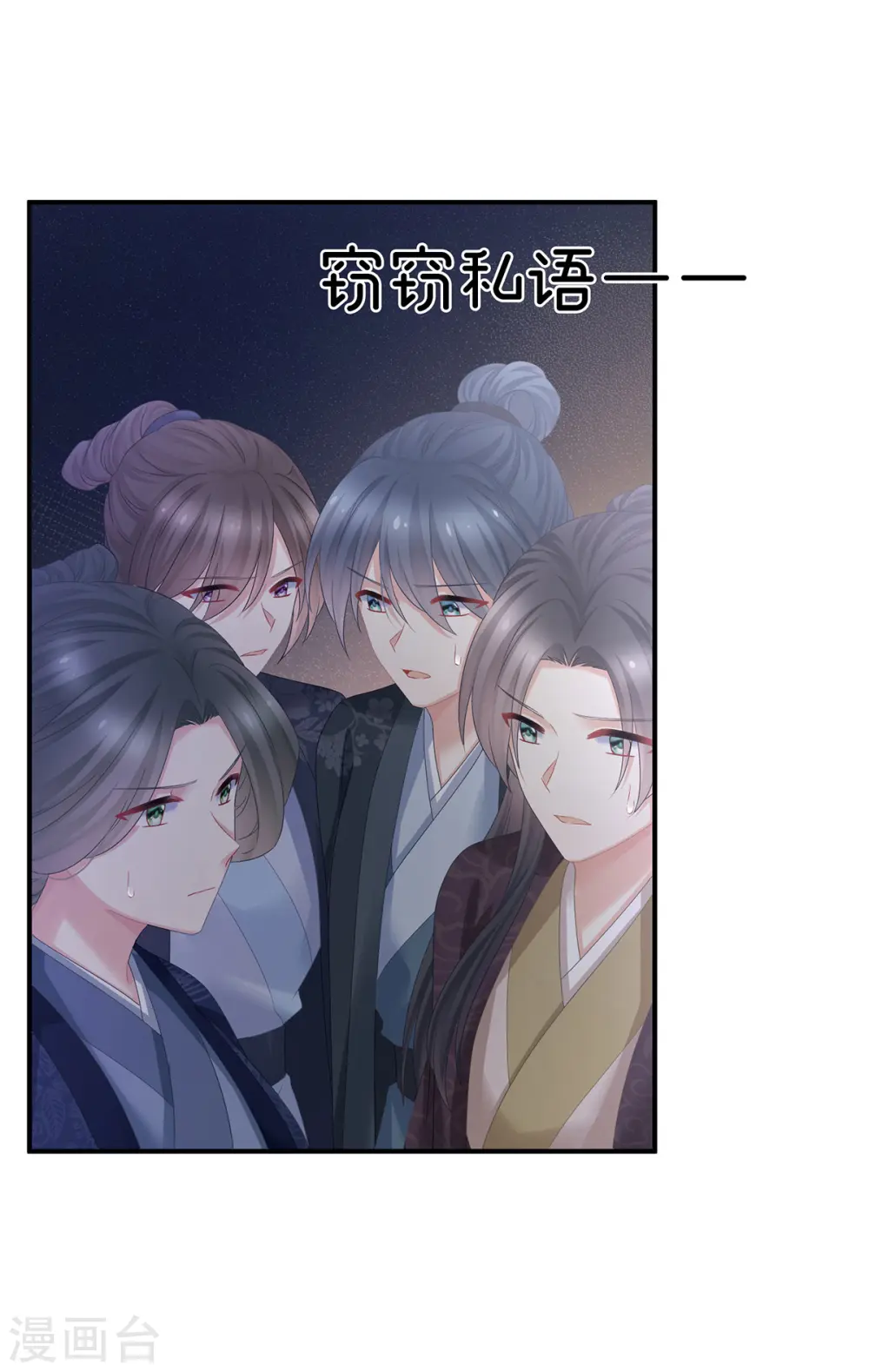 第351话 江山我为皇27