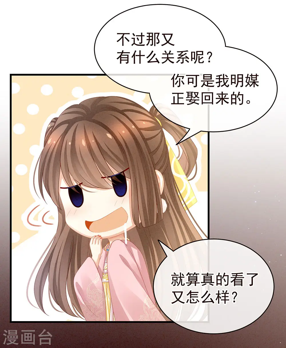 第59话 情动16