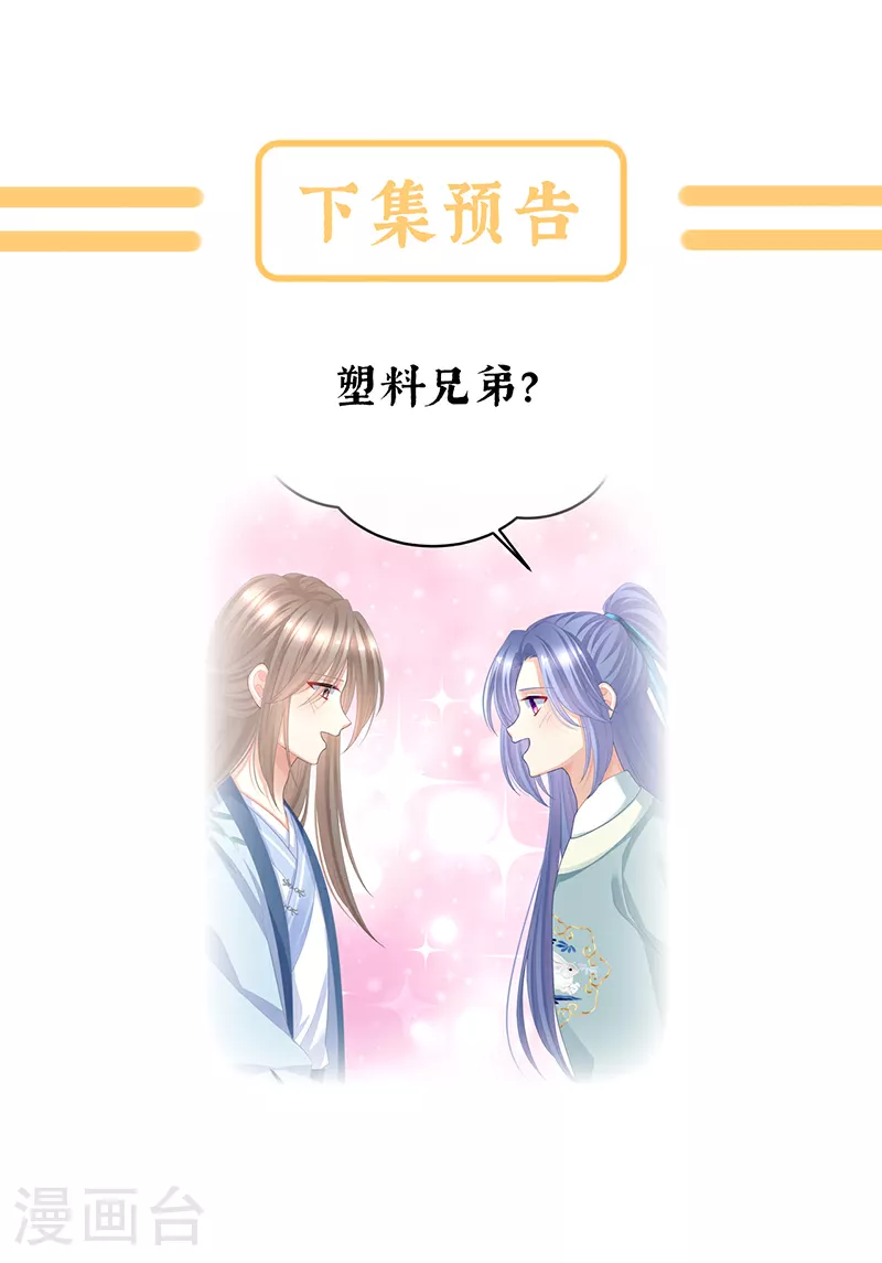 第二季第4话 她就是皇上41