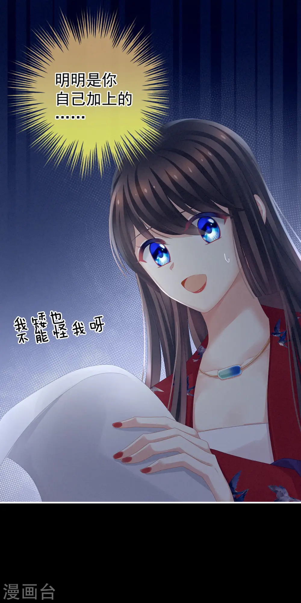 第108话 坏蛋，快点儿4