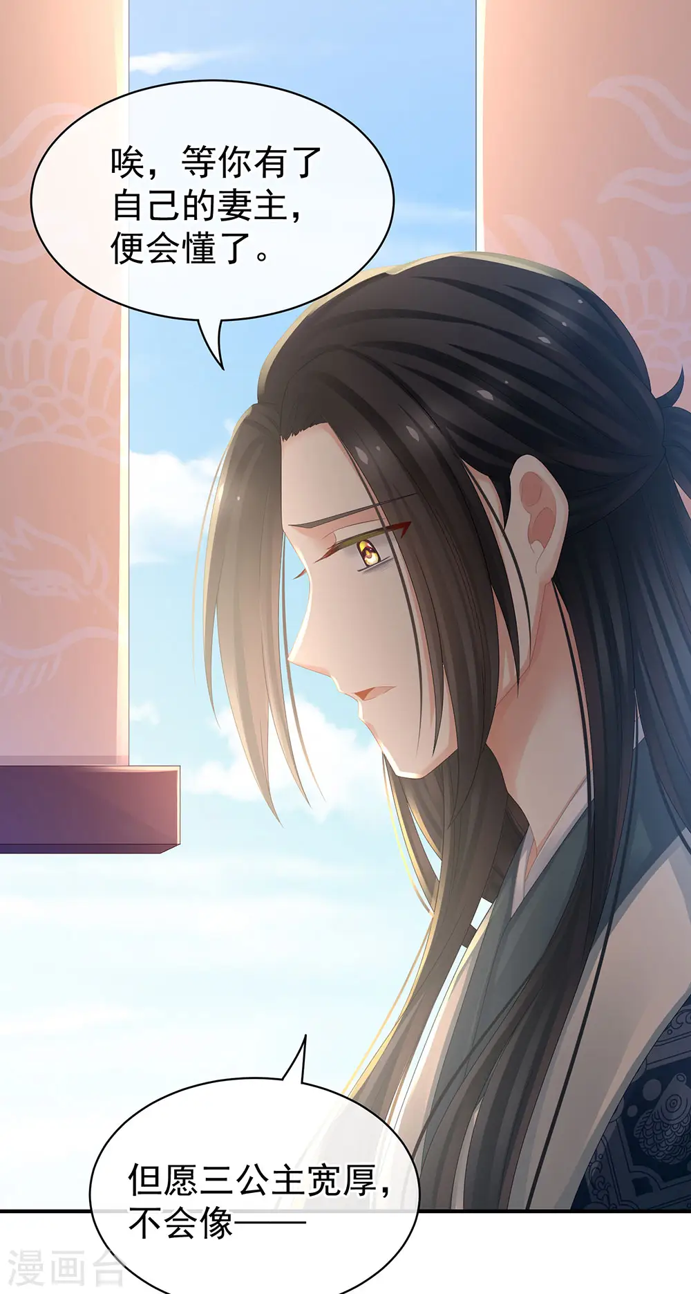 第44话 为爱而活20