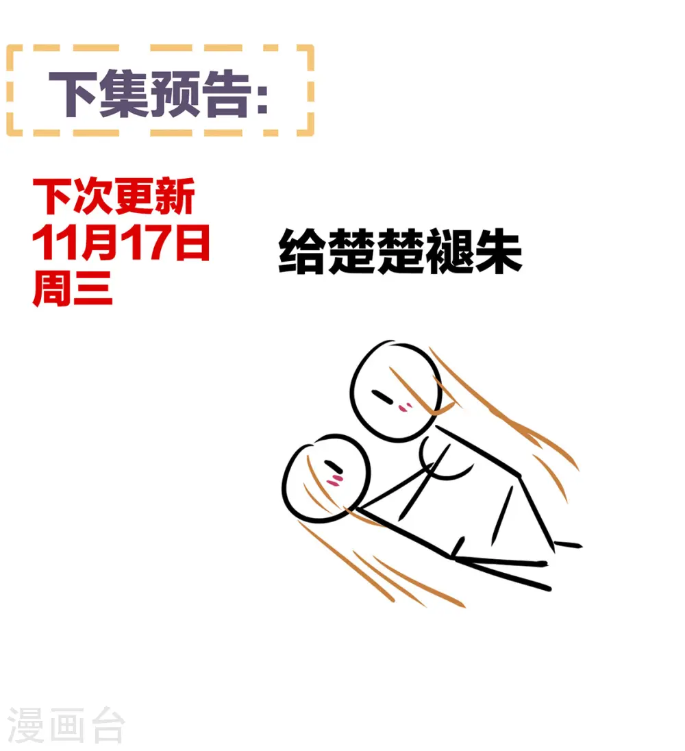 第282话 又双叒叕成亲了39