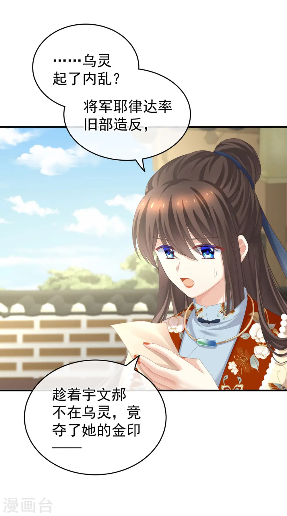 第233话 强制禁欲26