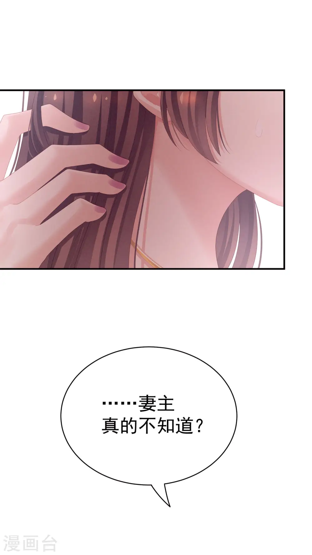 第97话 妻主惩罚我吧9