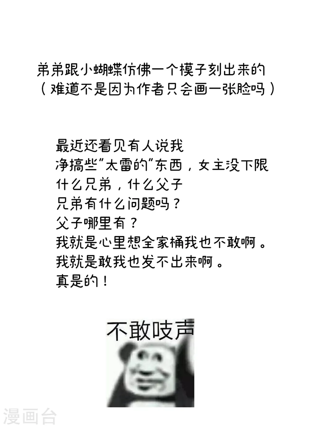 第262话 来一口嘛~40