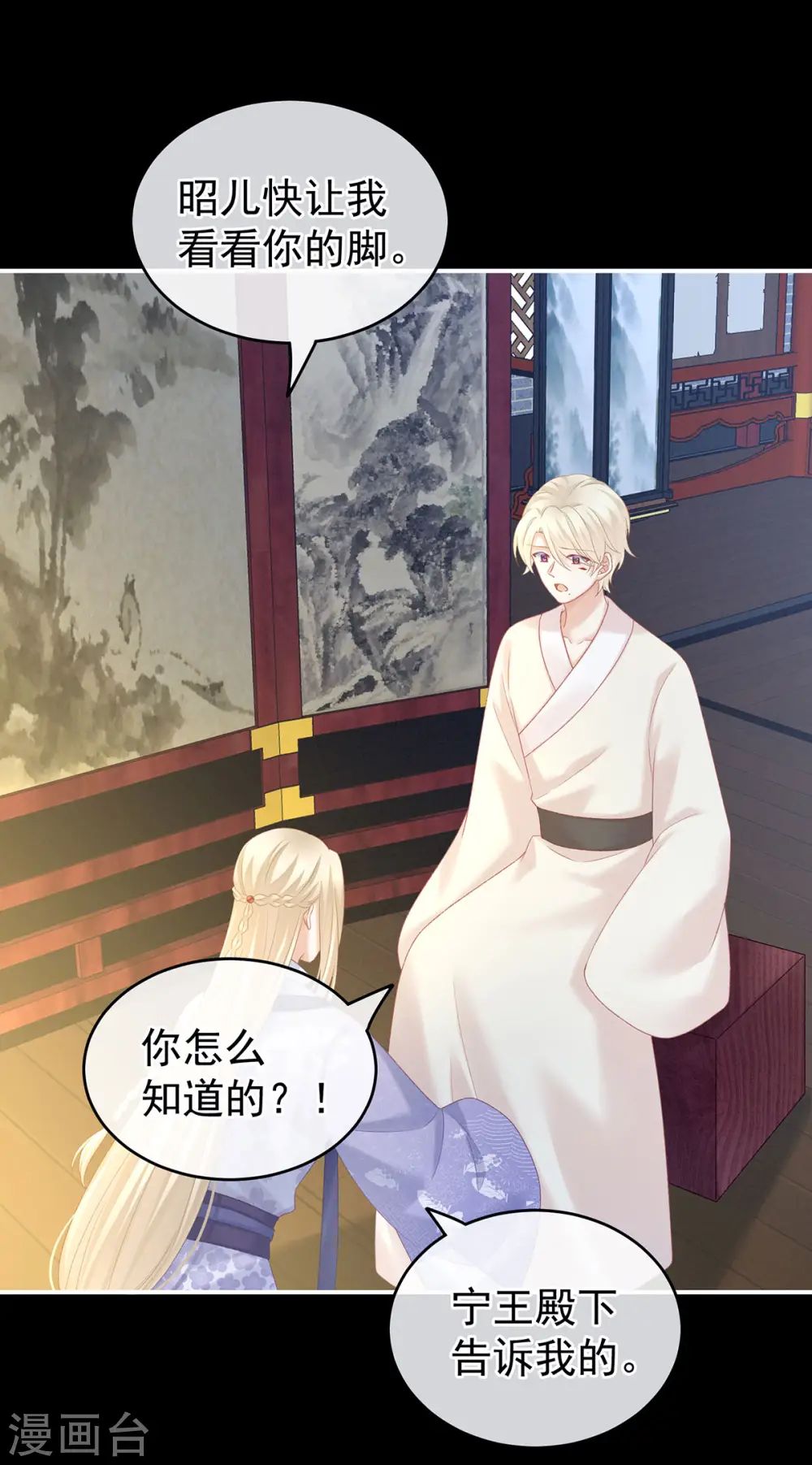 第227话 奇怪的CP增加了5