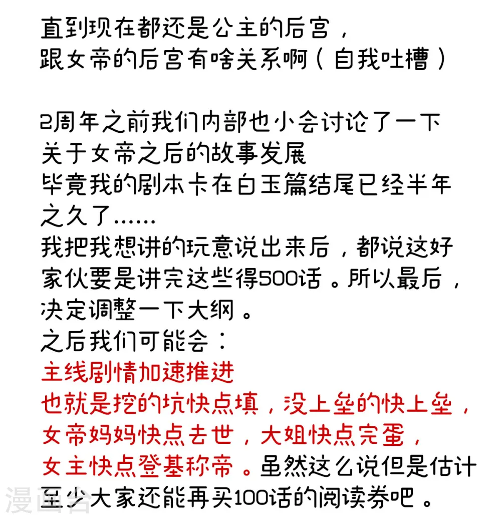 番外8 2周年唠嗑16