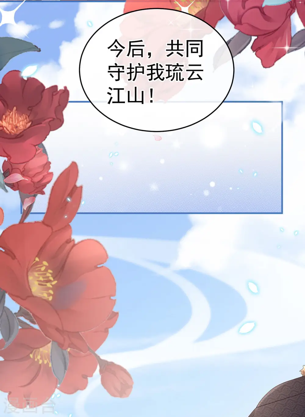 第195话 四海清平，天下安宁21