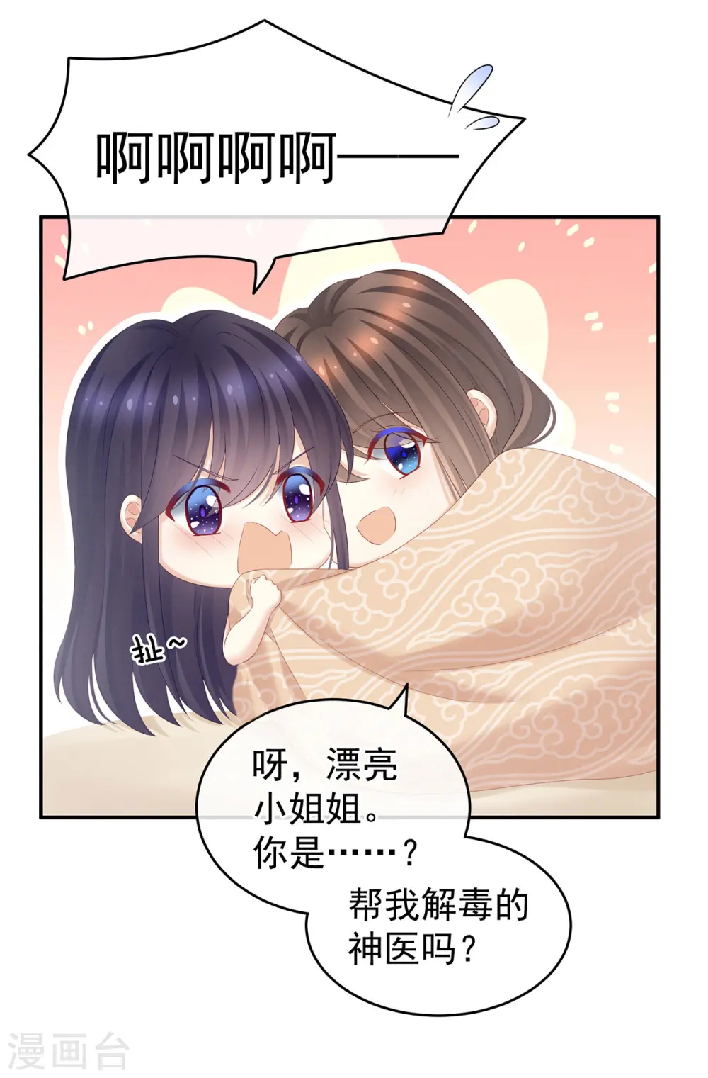 第188话 羞死了~21
