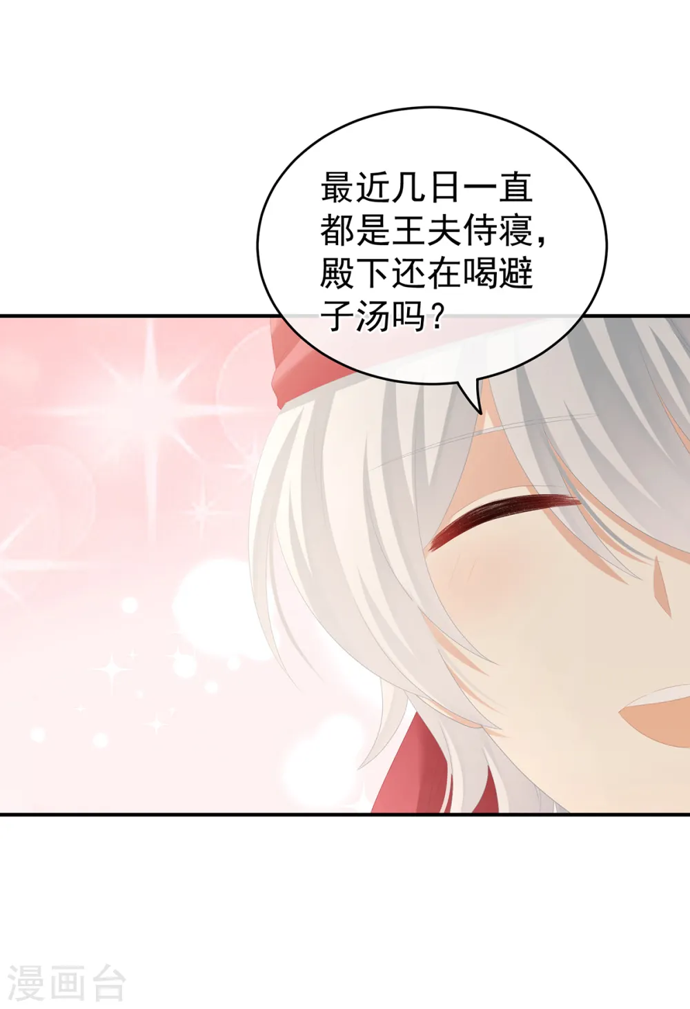 第263话 覆巢之下，安有完卵34
