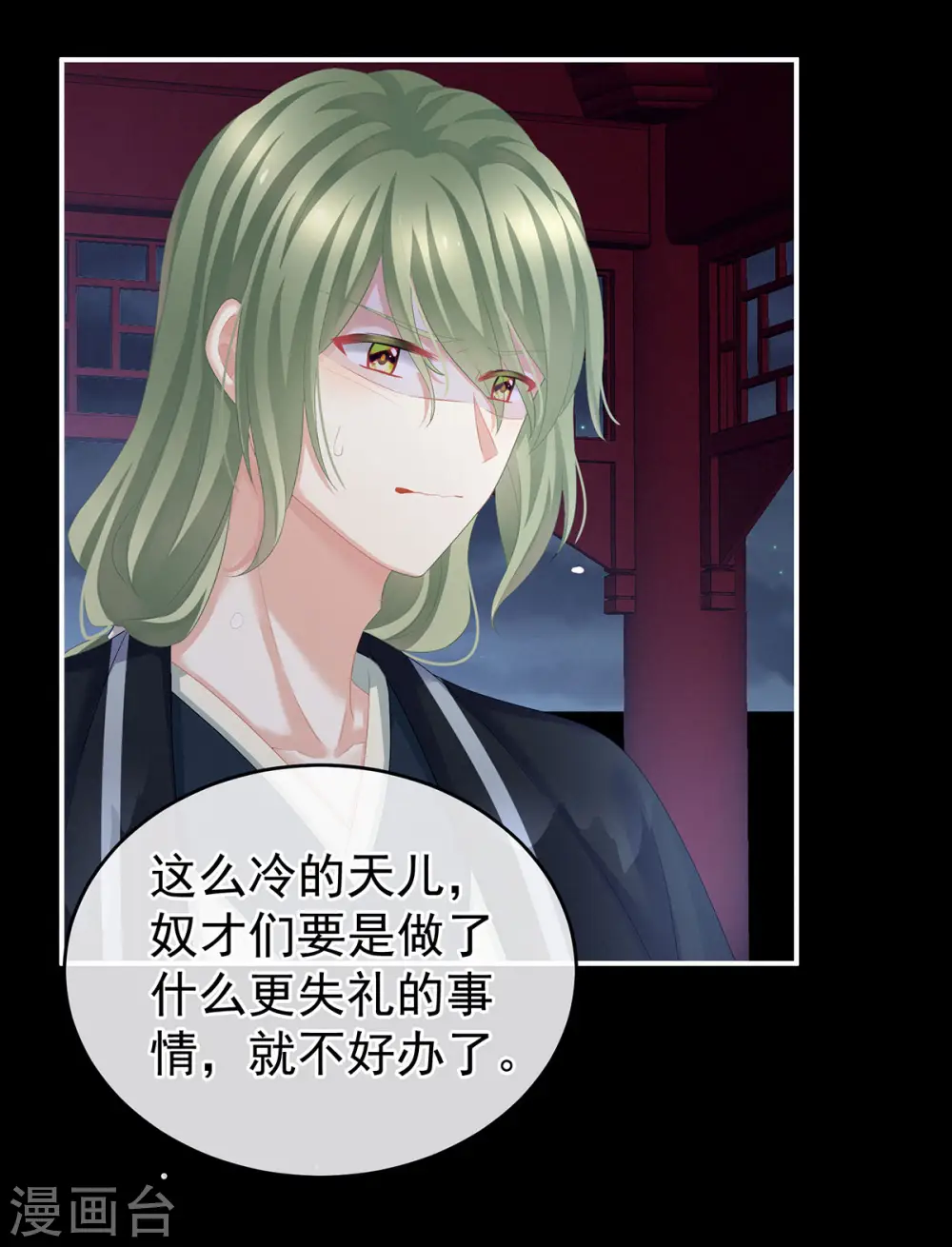 第136话 舔干净3