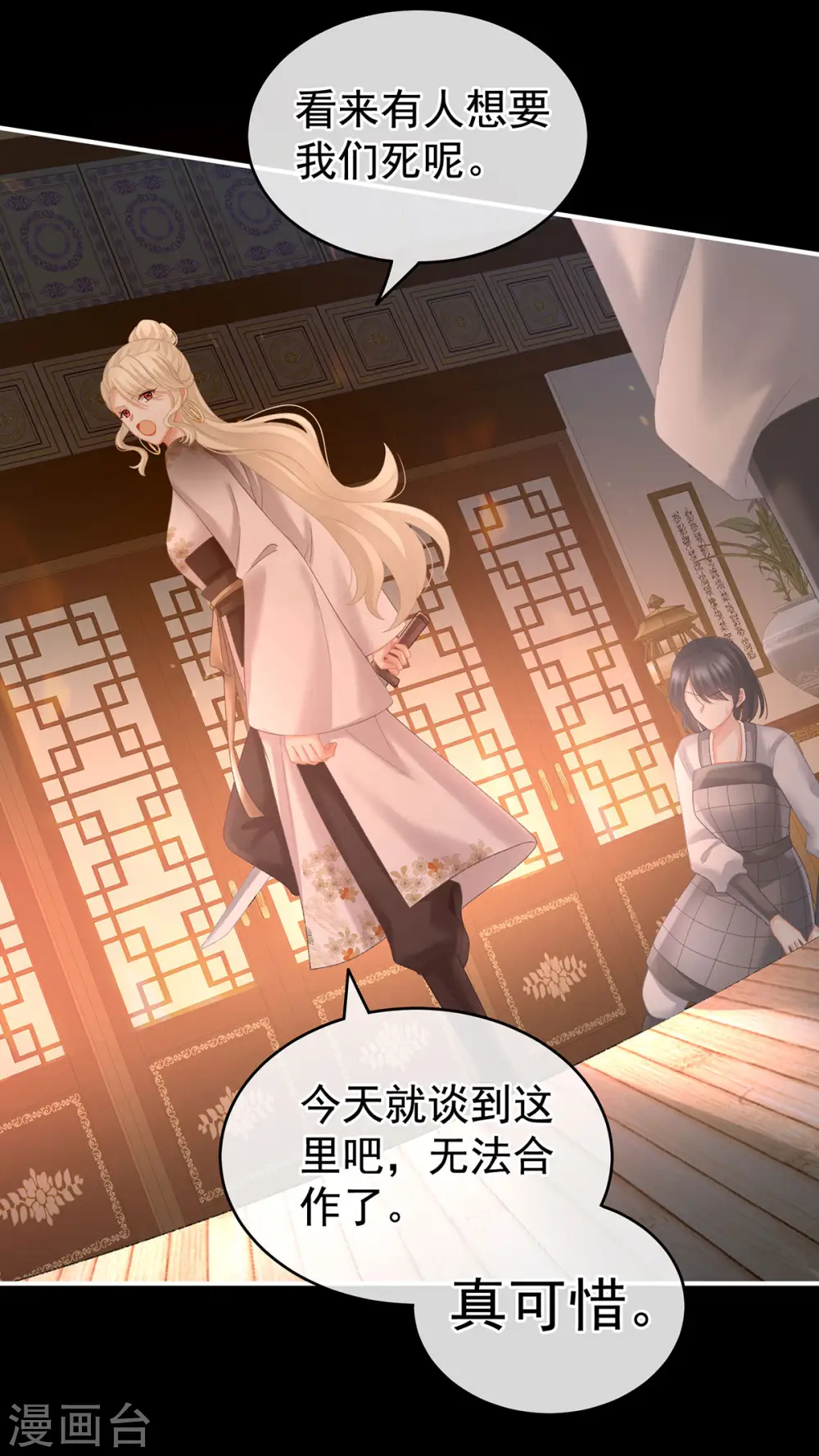第221话 我不能再失去你17