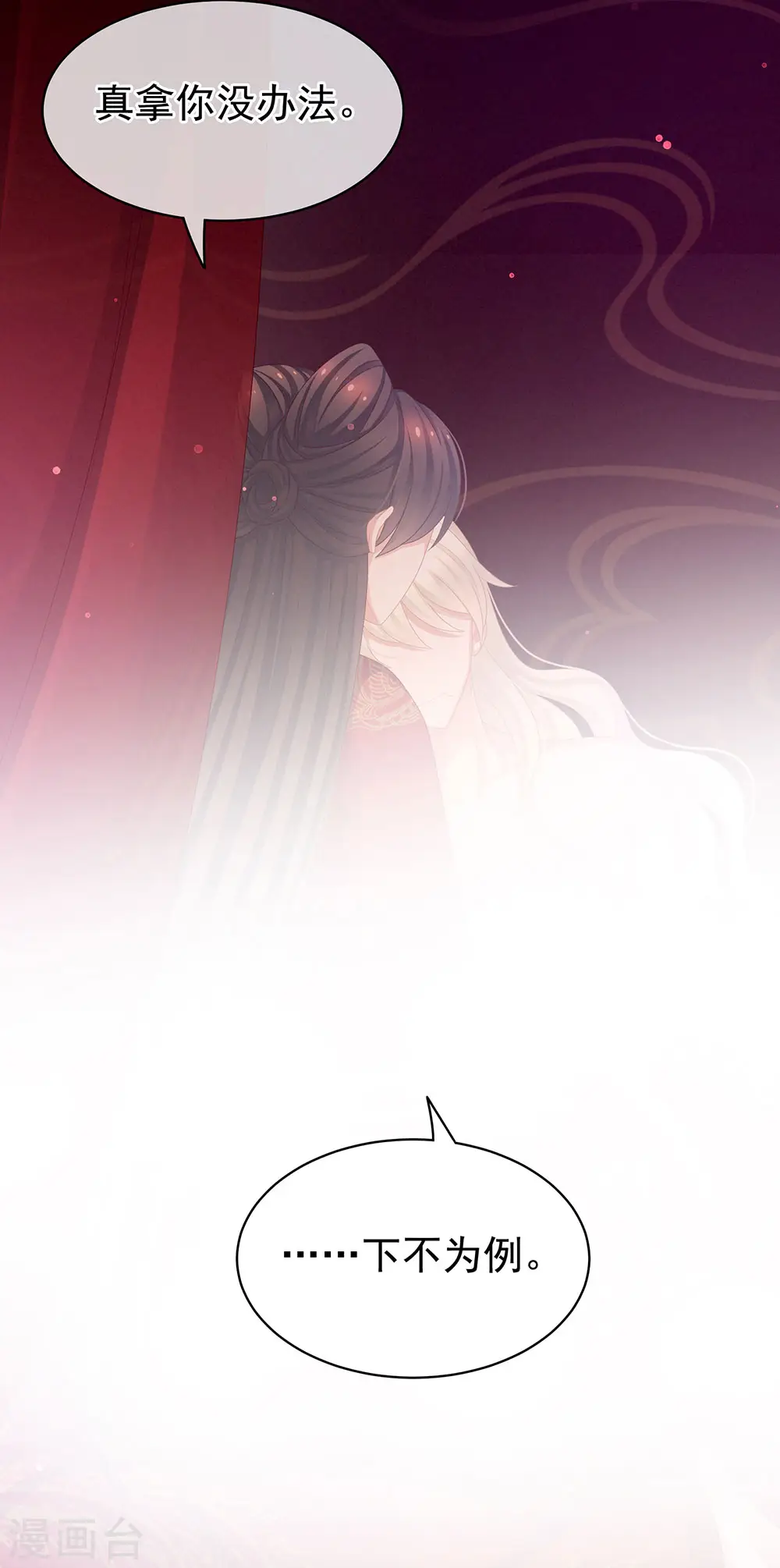 第54话 洞房花烛夜30