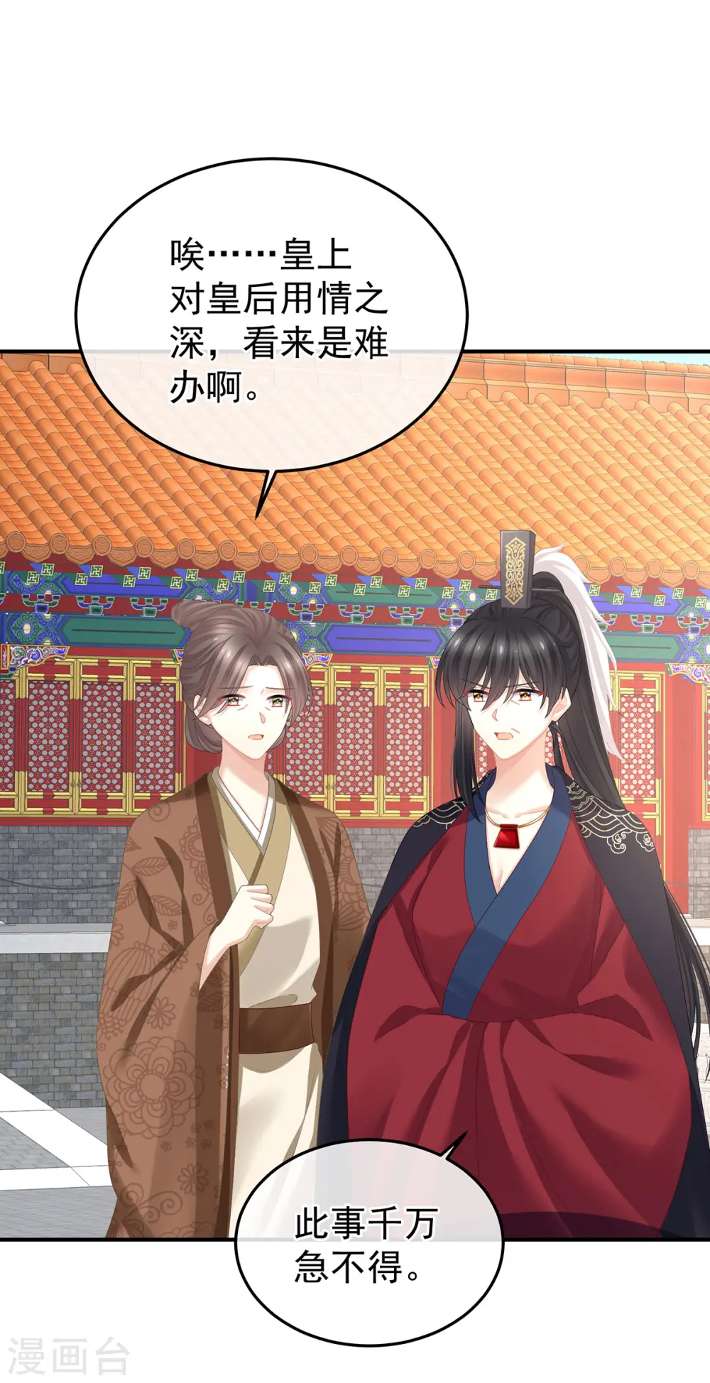 第376话 心有朝夕，星月与共（上）18