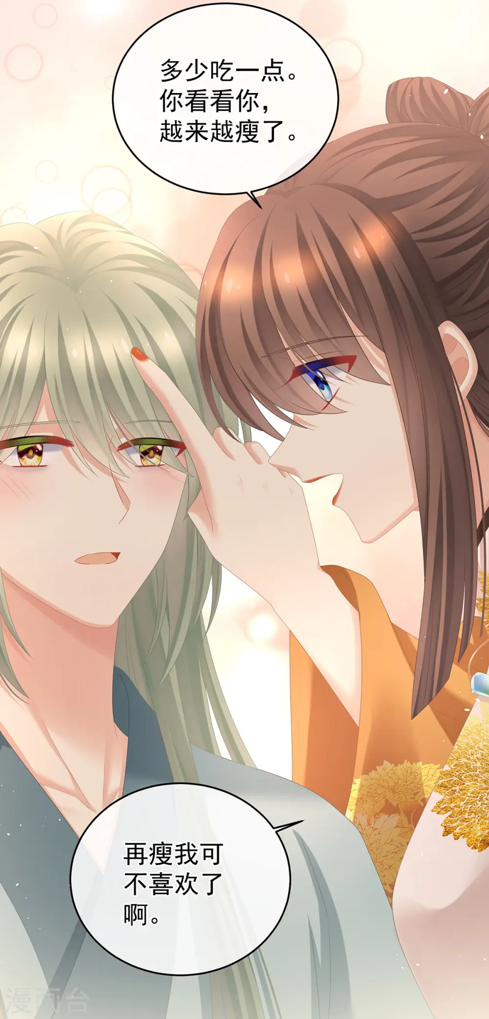 第345话 贴身照顾15