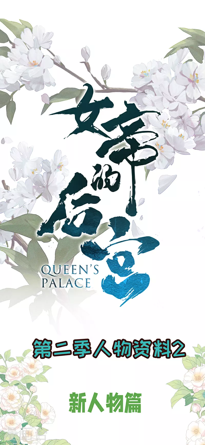 第二季：人物资料20