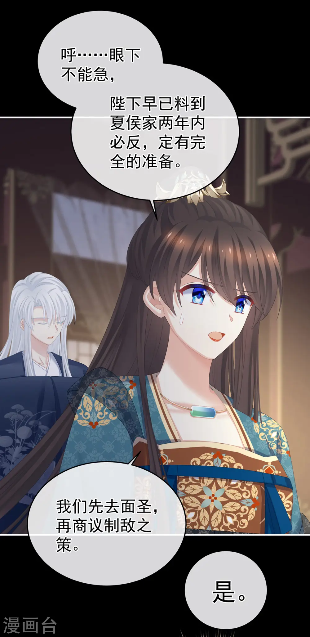 第308话 千寒的守宫砂30
