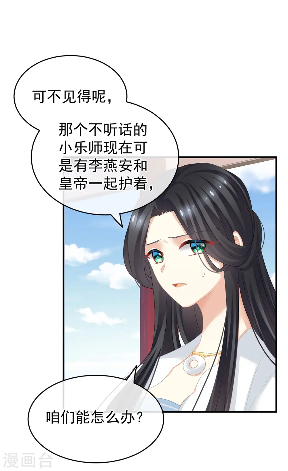 第133话 你是个废物14