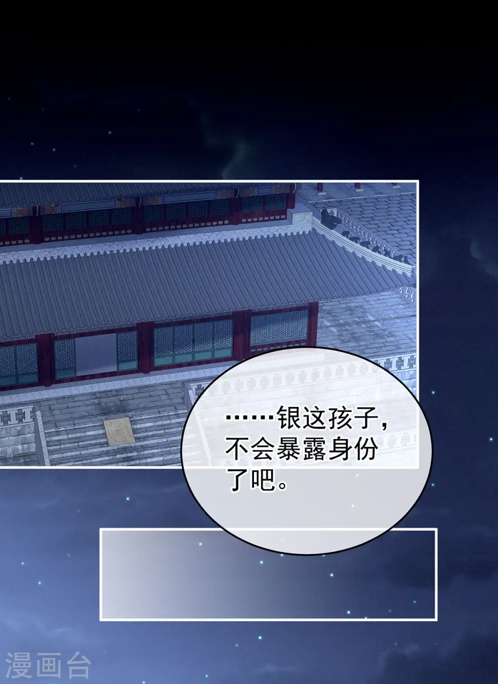 第164话 你的花样他受不住41