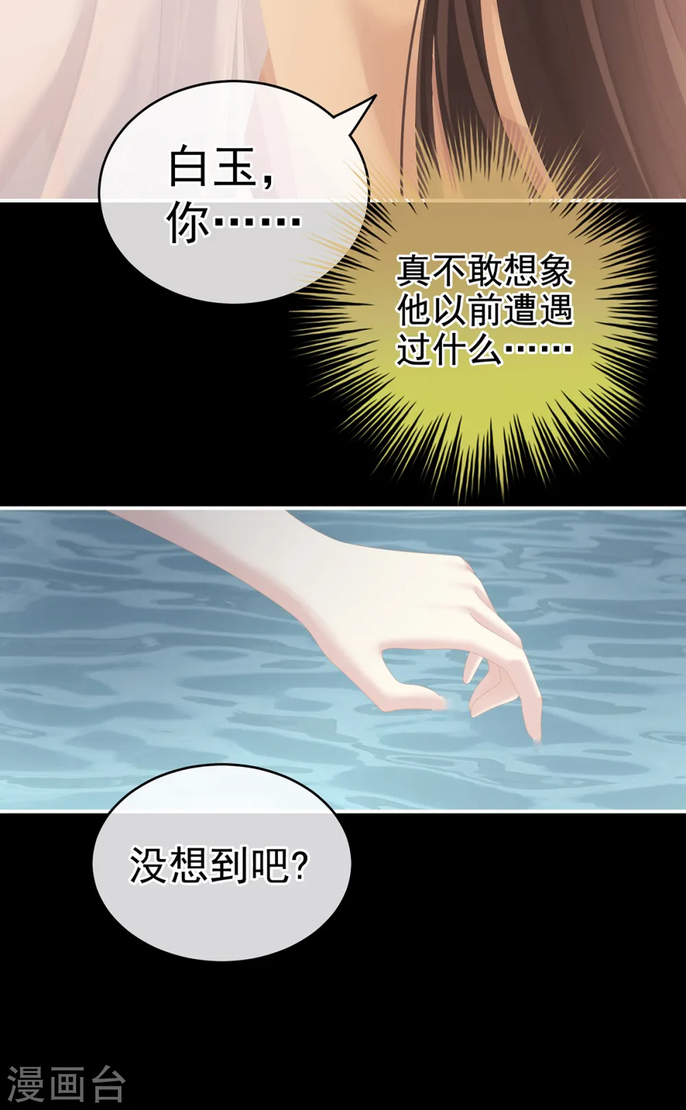第242话 还要再深一点22