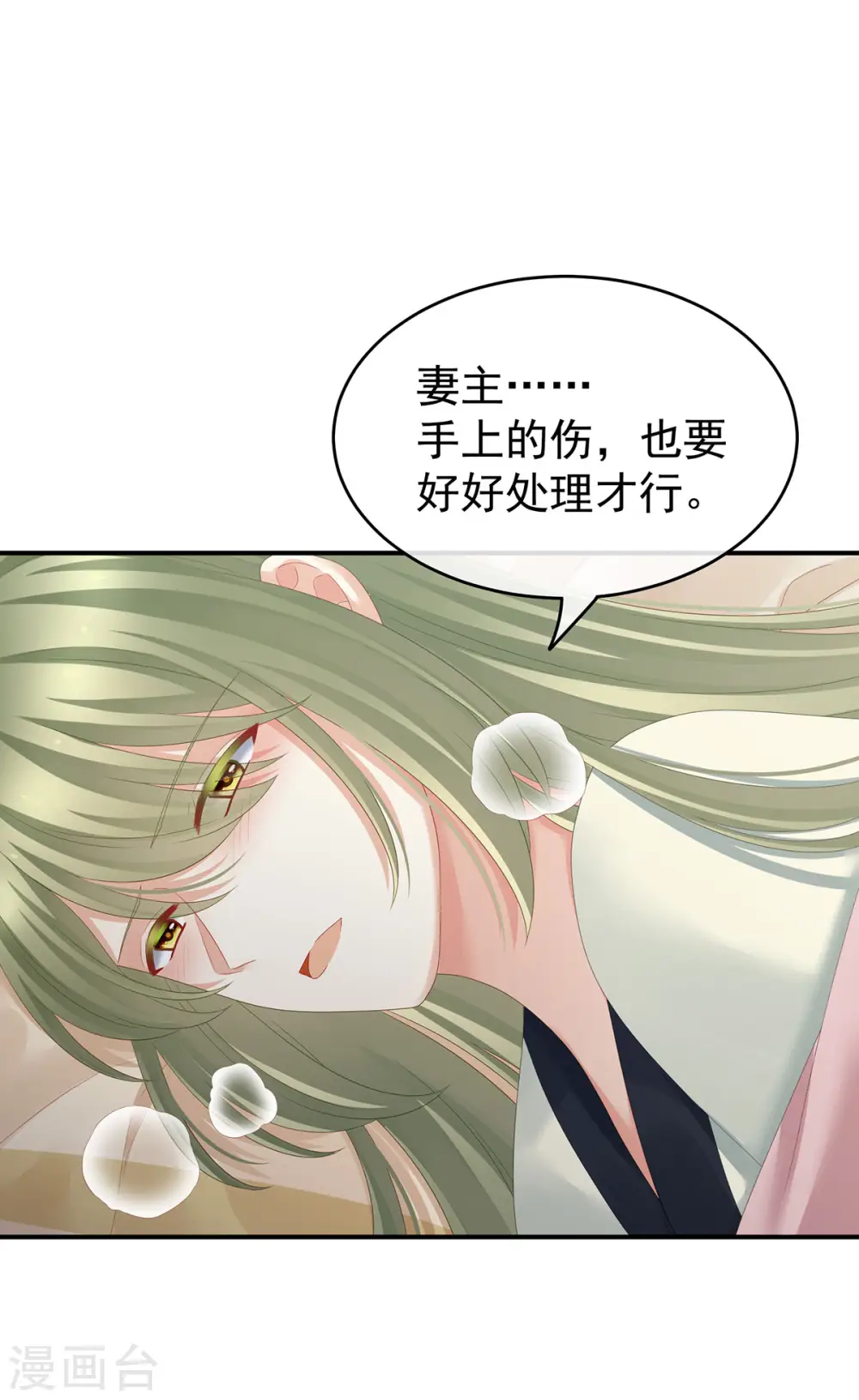 第157话 十全大补汤15