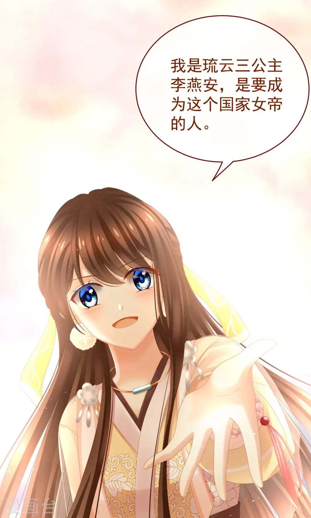 第11话 想要我的身体？23