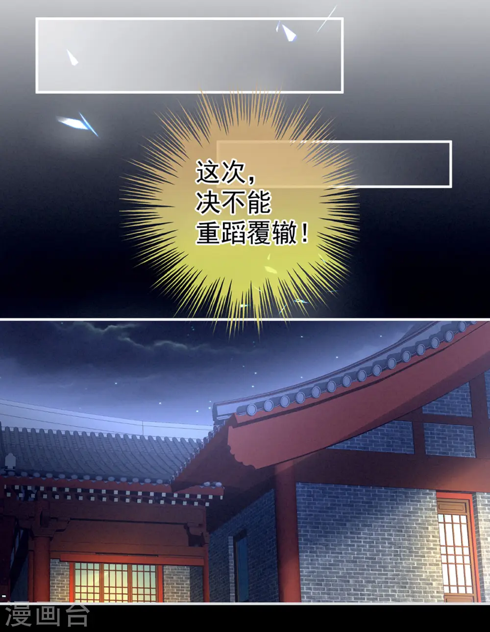 第160话 小白，危！34