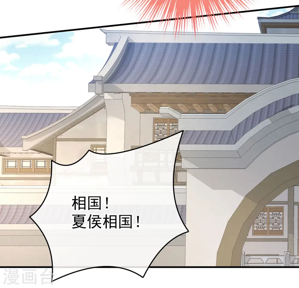 第146话 你的守宫砂呢18