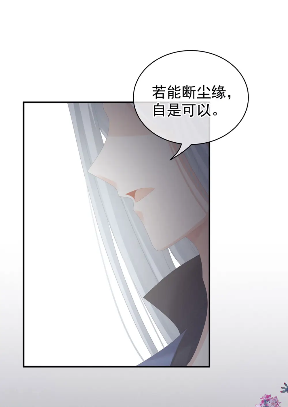 第92话 意乱情迷19
