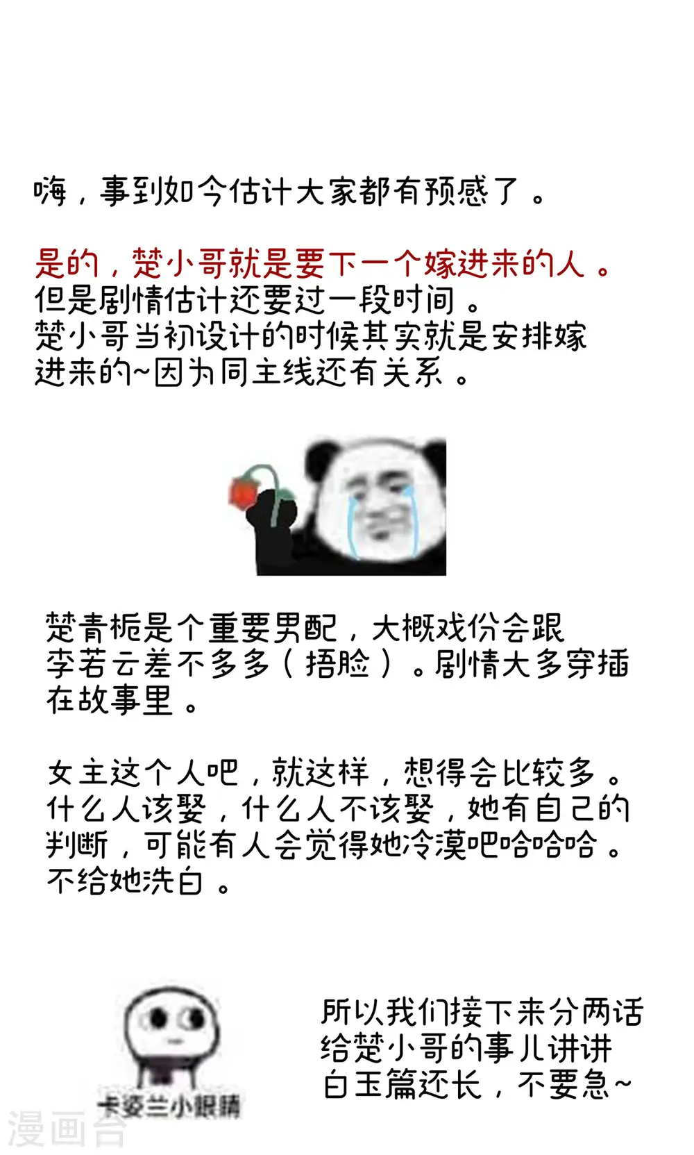 第236话 哄睡40